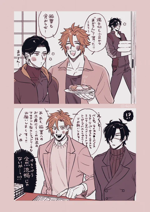 杵稲
稲さんの前ではぶりっ子してるけど、普通に横文字ペラペラで物覚えいい杵くんも可愛い。 