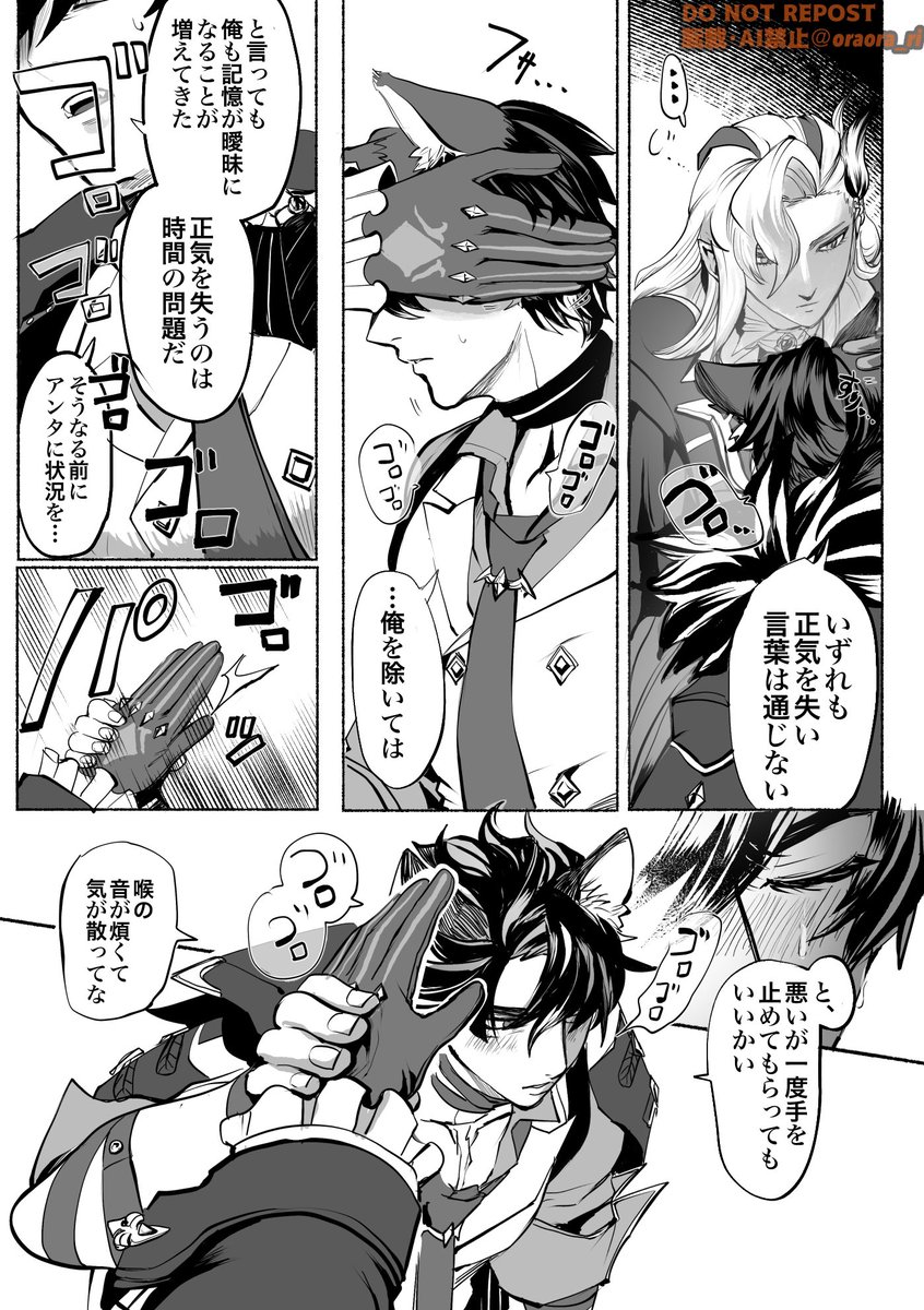 oraora_ri's tweet photo. 喉は正直（ヌヴィリオ）（猫化） https://t.co/OaLCWOzVwo