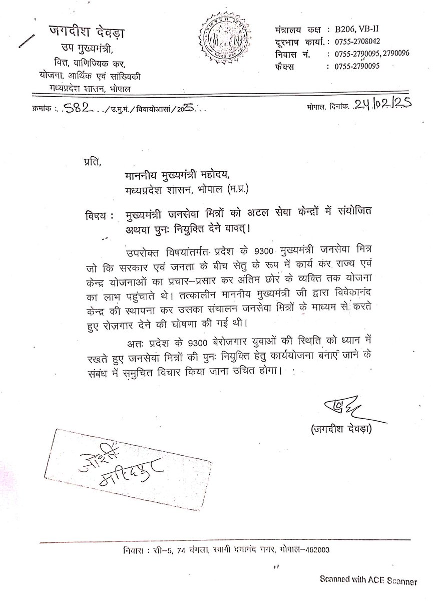 <a href="/JansevaMitra93/">जनसेवा मित्र संगठन मध्य प्रदेश</a>