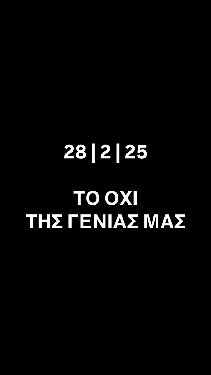 evdokeah's tweet image. Καθώς πλησιάζει η 28η Φεβρουαρίου ο πρωθυπουργός εξαφανίζεται. Ταυτόχρονα, ο αντιπρόεδρος της ΝΔ (Άδωνις Γεωργιαδης) αφηνιάζει στα κανάλια προτρέποντας τους Νεοδημοκράτες να απαντούν με οργή σε όσους μιλούν για συγκάλυψη. Δεν είναι, άραγε, αυτή μια ολοφάνερη προτροπή σε βία;
Πού…