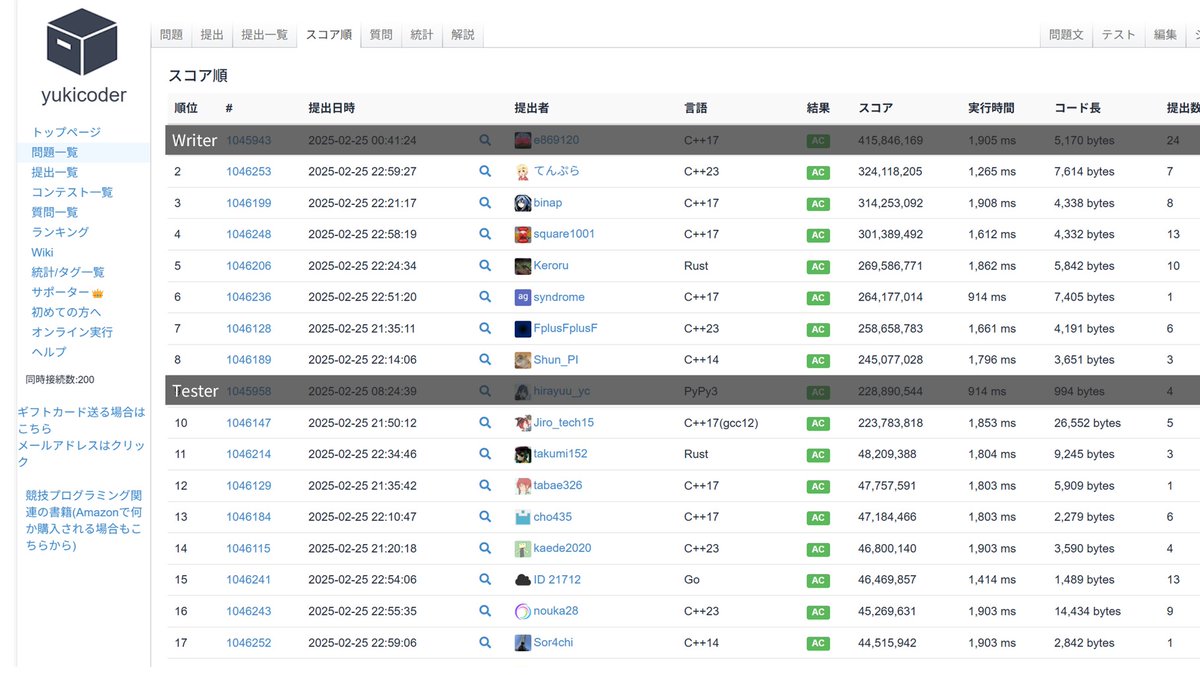 e869120's tweet image. コンテストが終了しました。皆さんご参加いただきありがとうございました！
優勝はてんぷらさん (3.24 億点) でした。ラスト 30 秒での大逆転勝利となりました。

解法・感想等は #yukicoder タグで投稿していただけると嬉しいです！