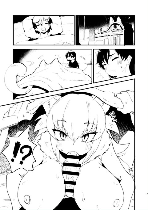 pixivFANBOXで【skeb】ニホンオオカミ夜這い漫画3pを公開しました! https://t.co/0KXNQ14JTz 
モノクロ漫画です 