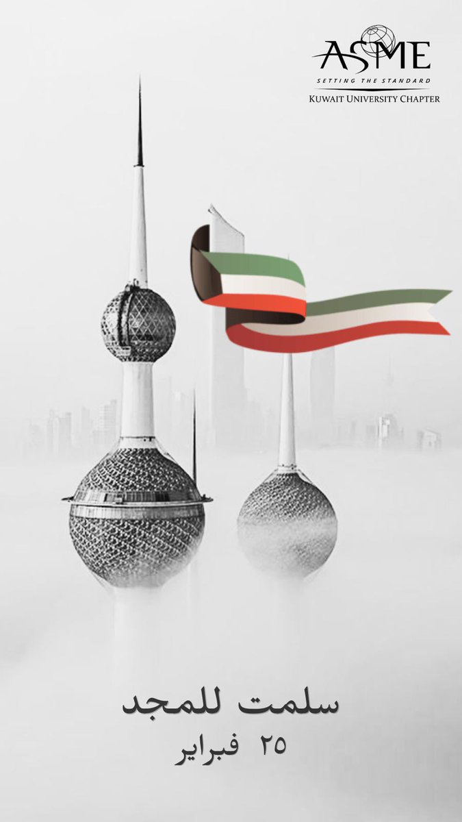 كل عام والكويت بخير 🇰🇼

Happy National Day 🇰🇼
