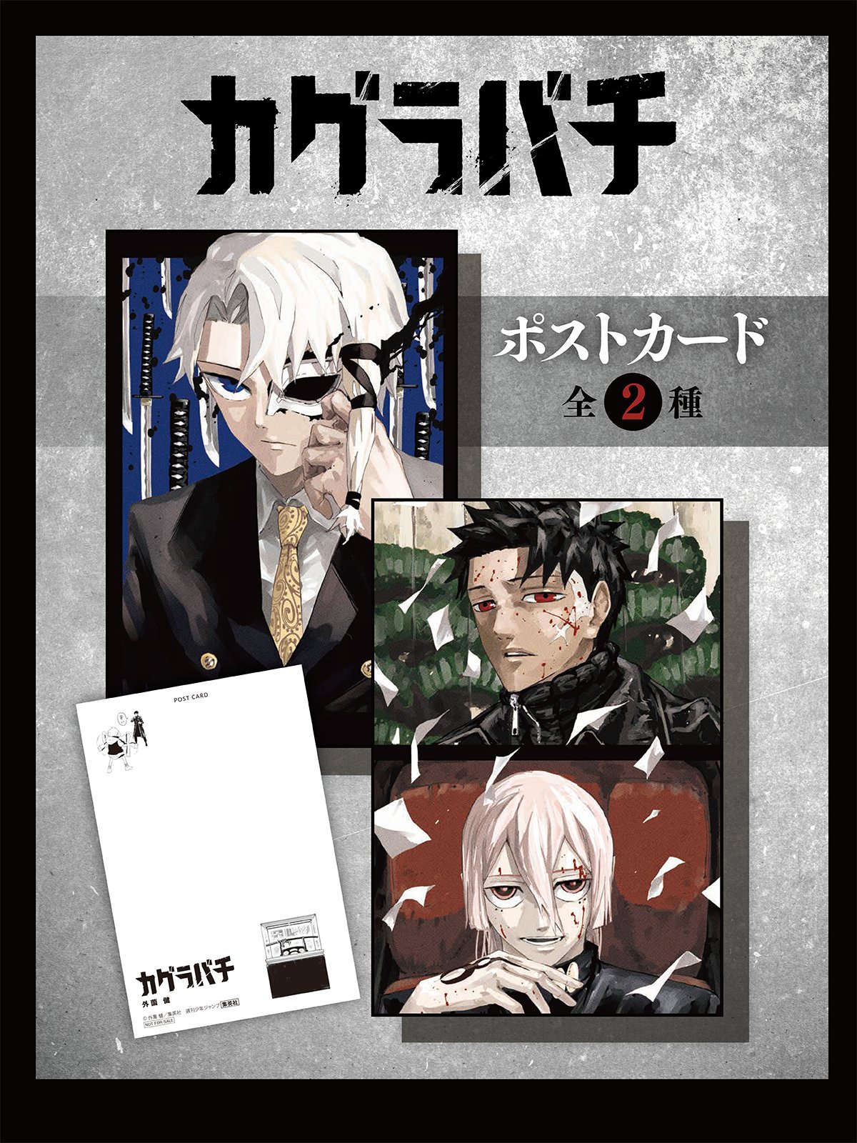 カグラバチ公式 on X: 