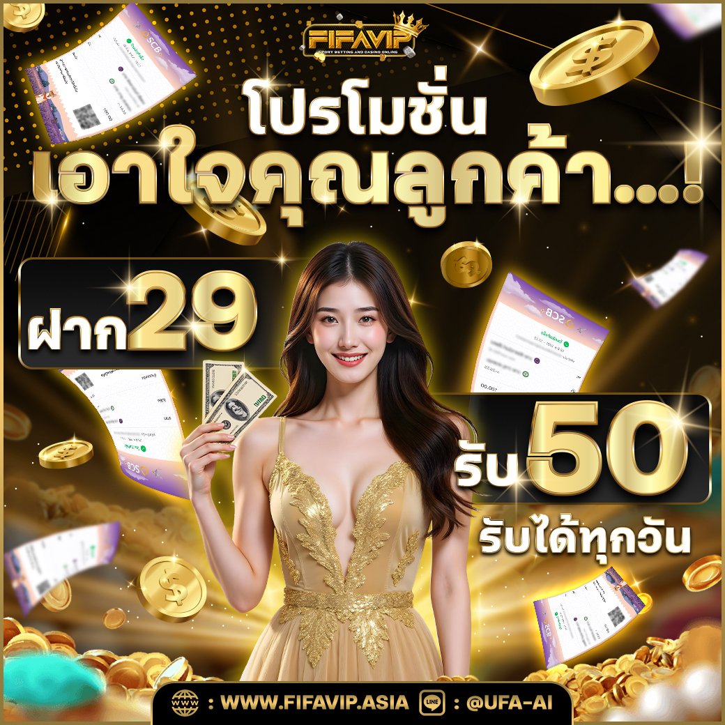 sp9mxe's tweet photo. 💥แนะนำ! 2เว็บตรงแตกดี💥
#FIFA159 🎀
~ฝาก29 รับ50🎈ทำ500 ถอน300
📲 https://t.co/CPhWY0HMg5
#fifavip 🎀
~ฝาก29 รับ50🎈ทำ500 ถอน500
https://t.co/AA1VCu4MlP
#โปรสมาชิกใหม่ #โปรทุนน้อย #โปรดีบอกต่อ #โปรสุดคุ้ม #โปรสล็อต #เว็บตรงการเงินชัวร์ #เว็บใหม่แตกดี #เว็บตรงคุณภาพ https://t.co/GYlaR0cFxW