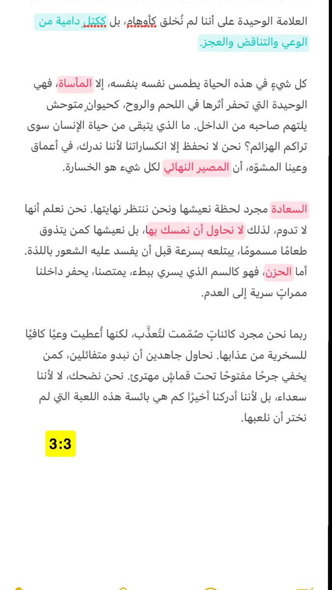 _Derogatory's tweet image. #4 الناس لا تحصي سوى مآسيها :