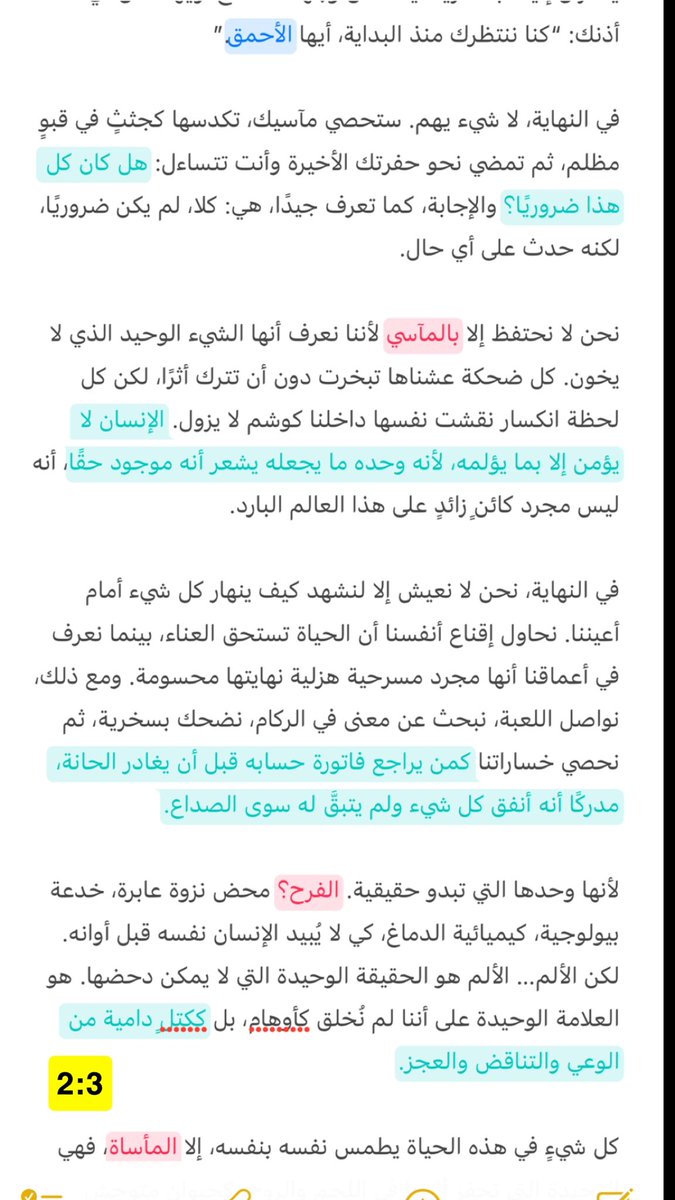 _Derogatory's tweet image. #4 الناس لا تحصي سوى مآسيها :