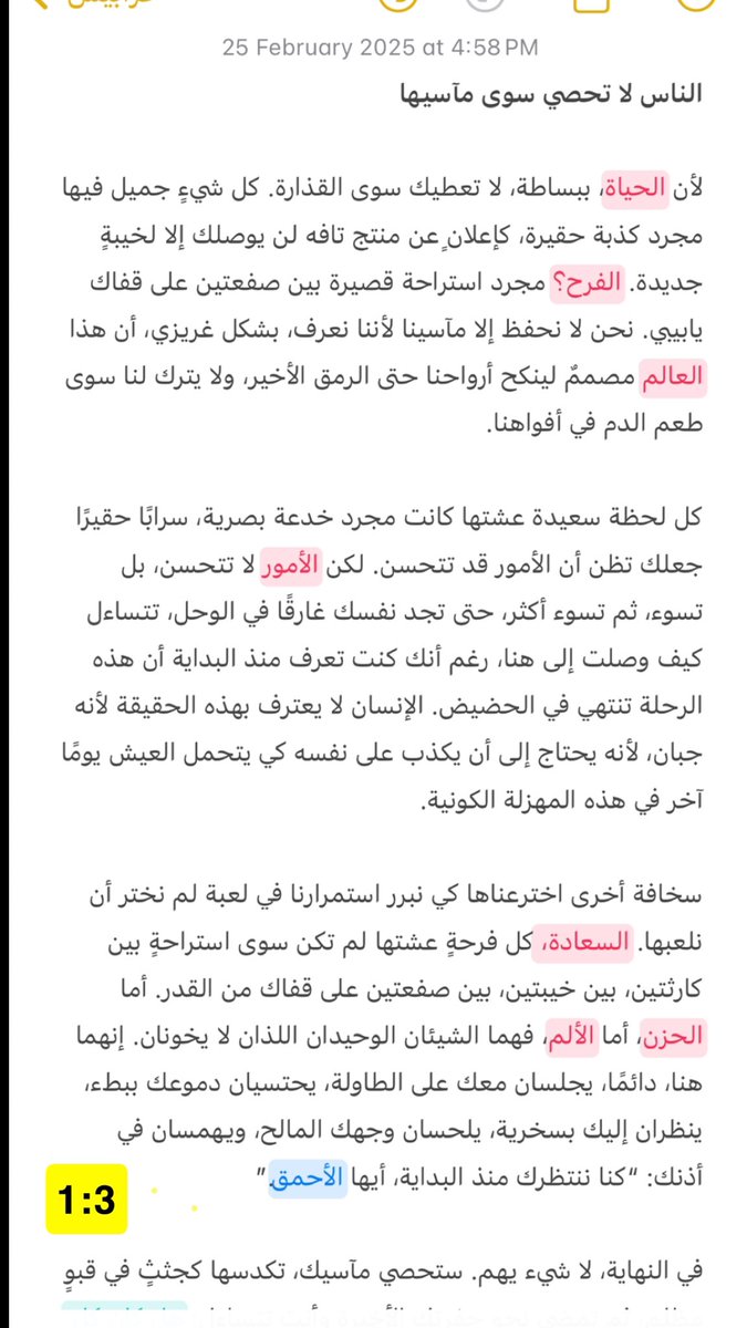 _Derogatory's tweet image. #4 الناس لا تحصي سوى مآسيها :