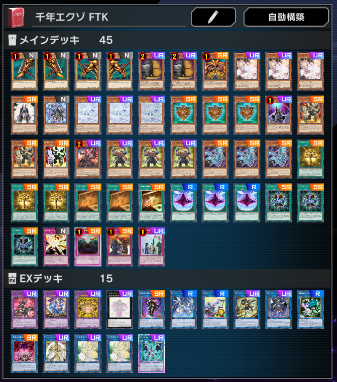 遊戯王 ネタデッキ作ります fugarta/ふがーた on X