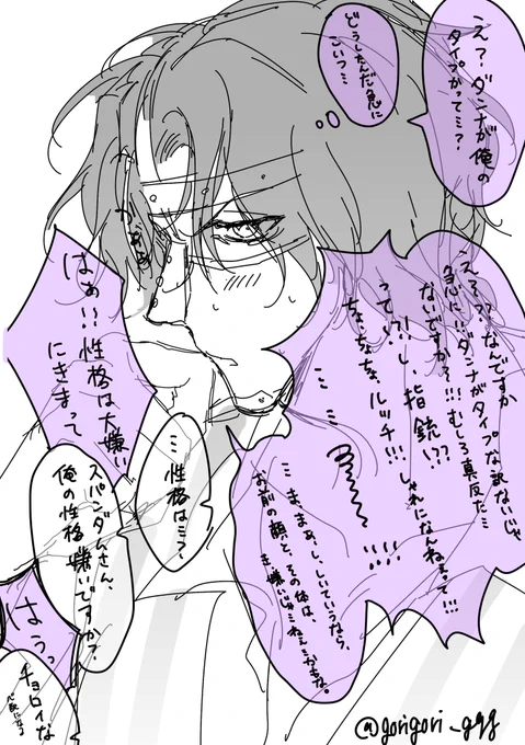 正直🐆のことどちゃくそどタイプな🐼さんとお見通しだけど言わせたい🐆のルチスパ 