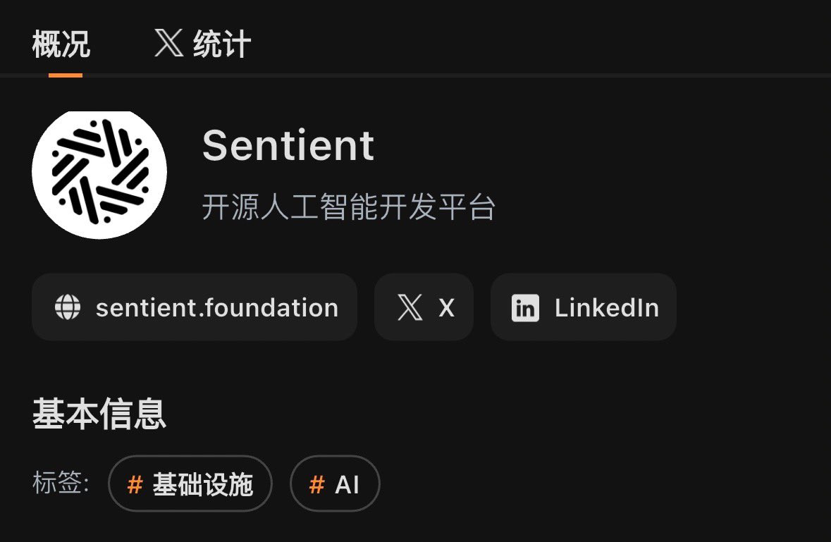 Sentient刚刚开放了预注册： 开源Ai 开发平台@SentientAGI 刚开放的预注册，项目七月完成8500 万美金融资，三大vc 领投。  预注册：https://t.co/HI2luKxy6o