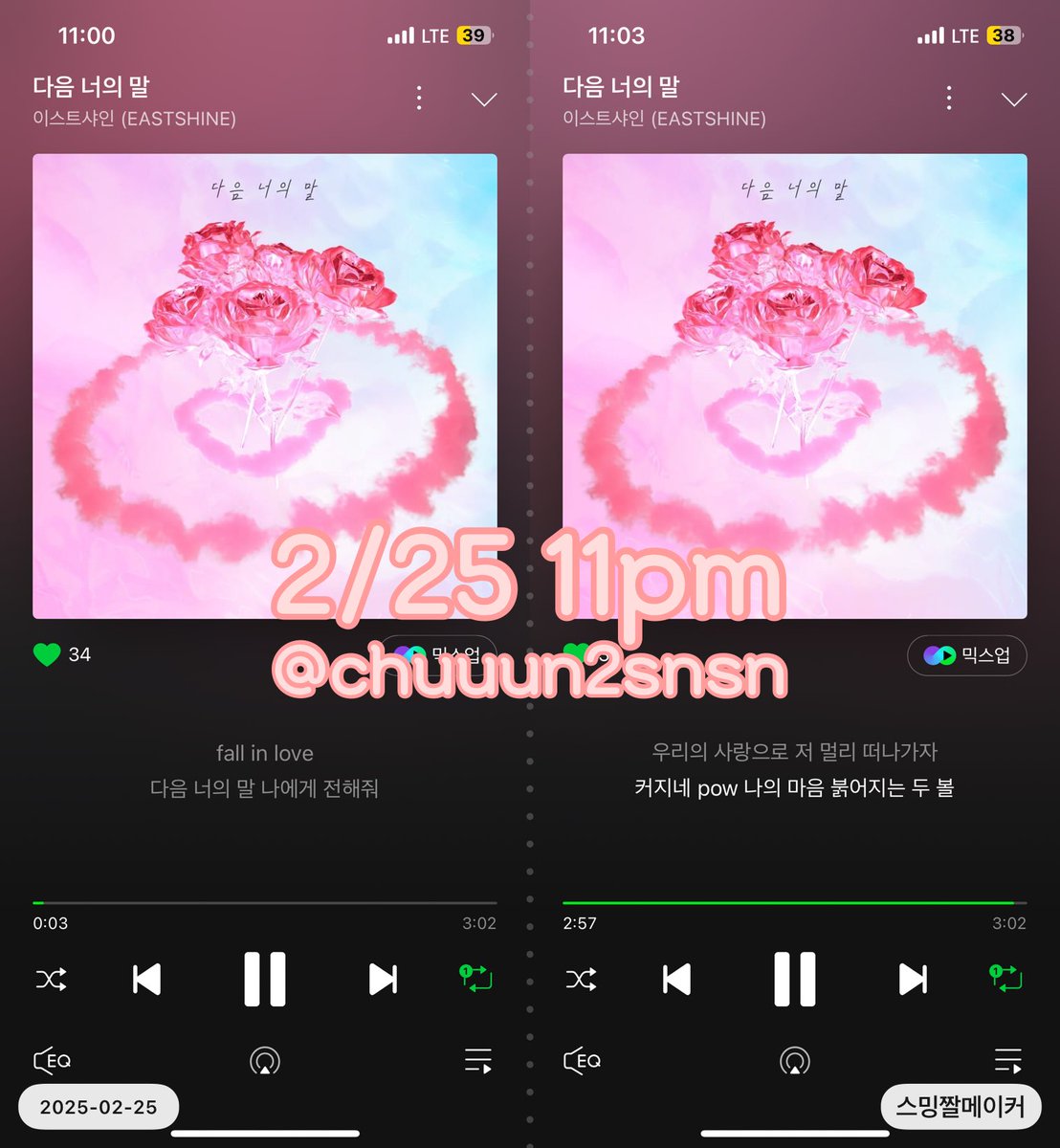 chuuun2snsn's tweet photo. #머스캣의_다음_너의_말은 #Fall_In_Love  #이스트샤인 #EASTSHINE   

✅ 2/25 11pm https://t.co/tOBFqcWjkb