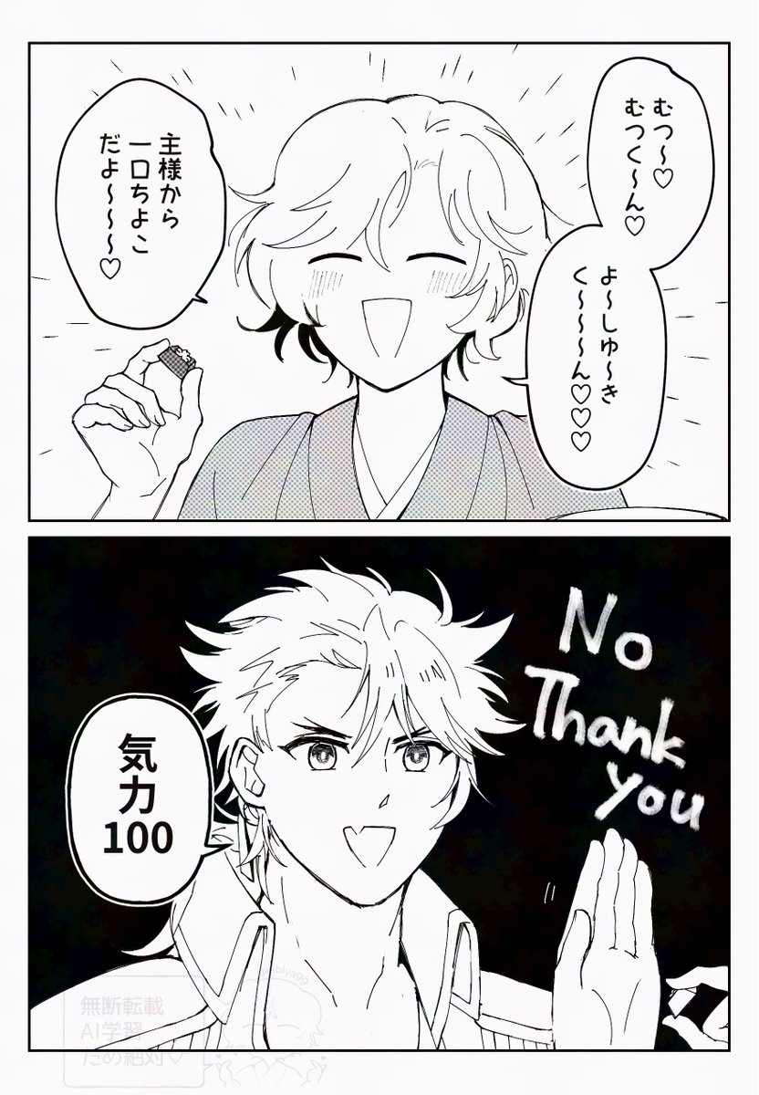 むつさに♂とちよこ 