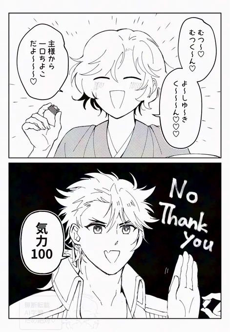 むつさに♂とちよこ 