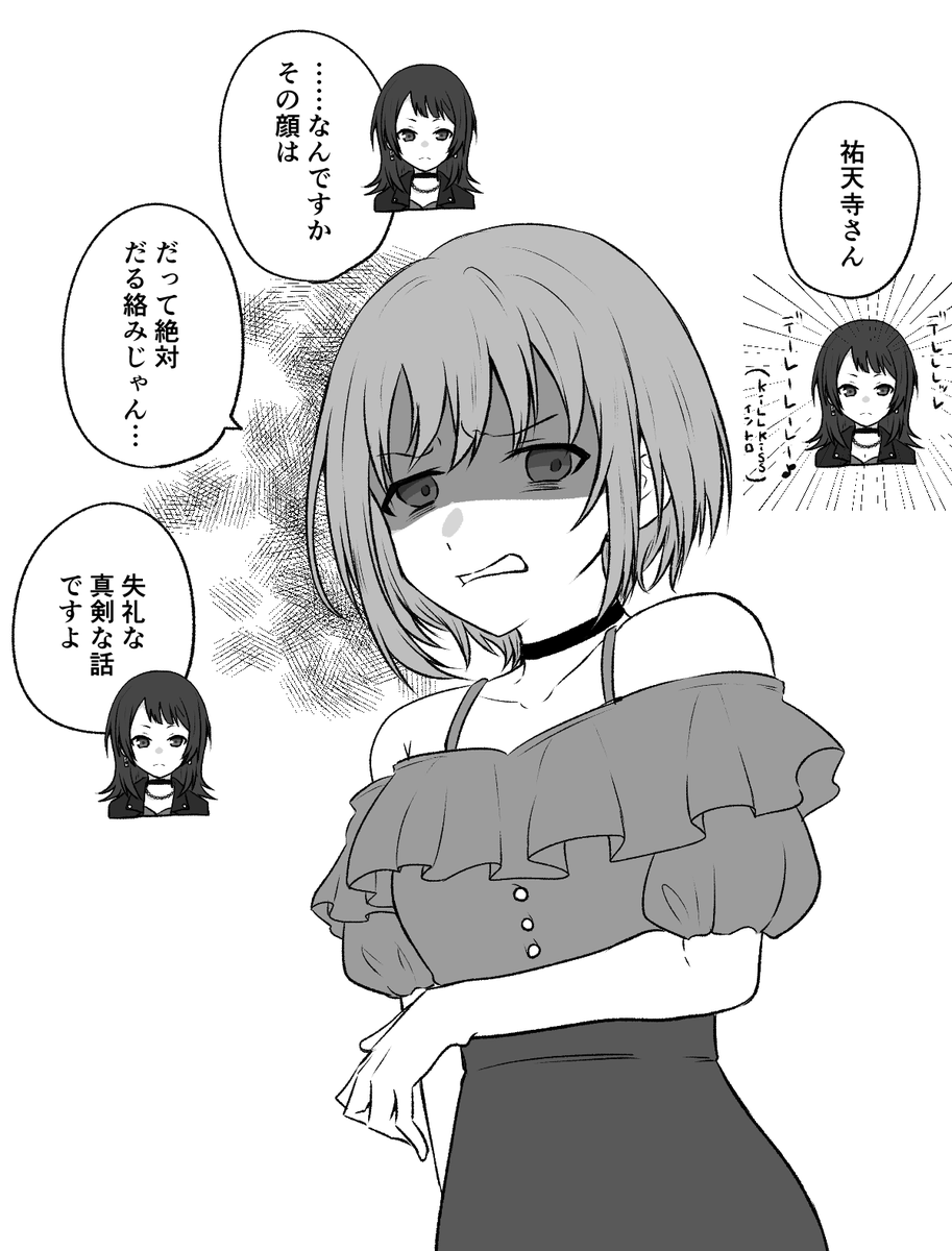 この後星座占いで最下位だった話する 