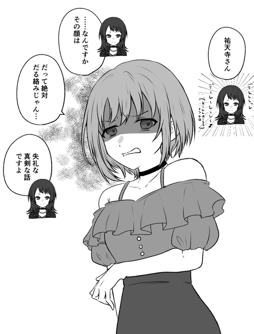 この後星座占いで最下位だった話する 