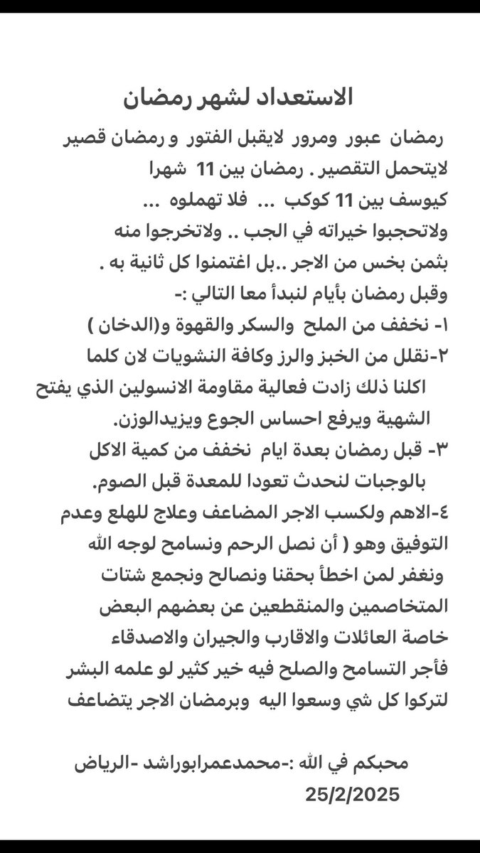 محمد عمر أبوراشد (@aburashedmo) on Twitter photo 