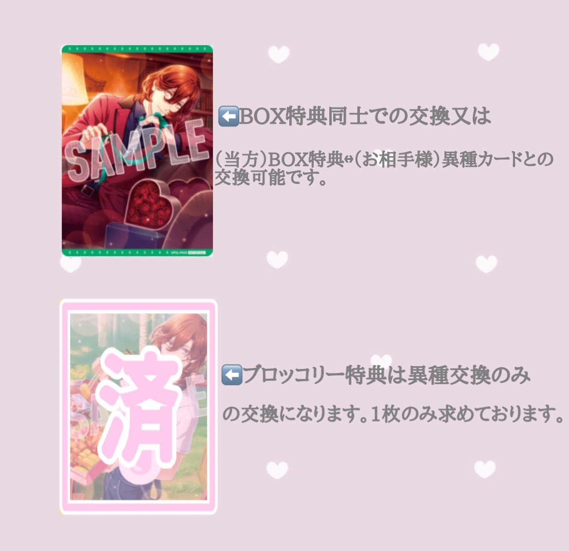 emu__0713's tweet photo. うたプリ シャニライ ビジュアル コレクション カード Vol.2

譲：レン

求：嶺二（box特典、クリカ、MOP、BCは同種での交換のみ。上の4つ以外なら同種の交換じゃなくても交換できます）

郵送交換のみ📮
⚠︎︎纏めて交換出来る方優先になります。
検索からでもお気軽にお声がけ下さい。 https://t.co/DDUDkRchWa