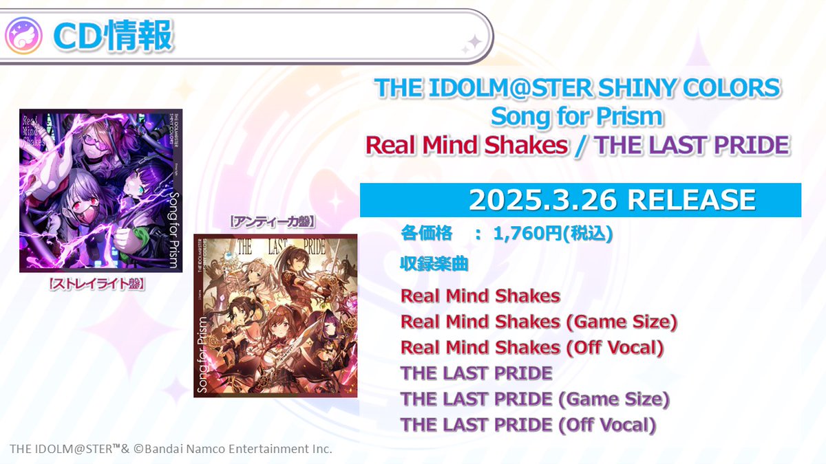 インフォメーションレター⑤】 ＼CD情報／ ?発売中！ Shower of light 