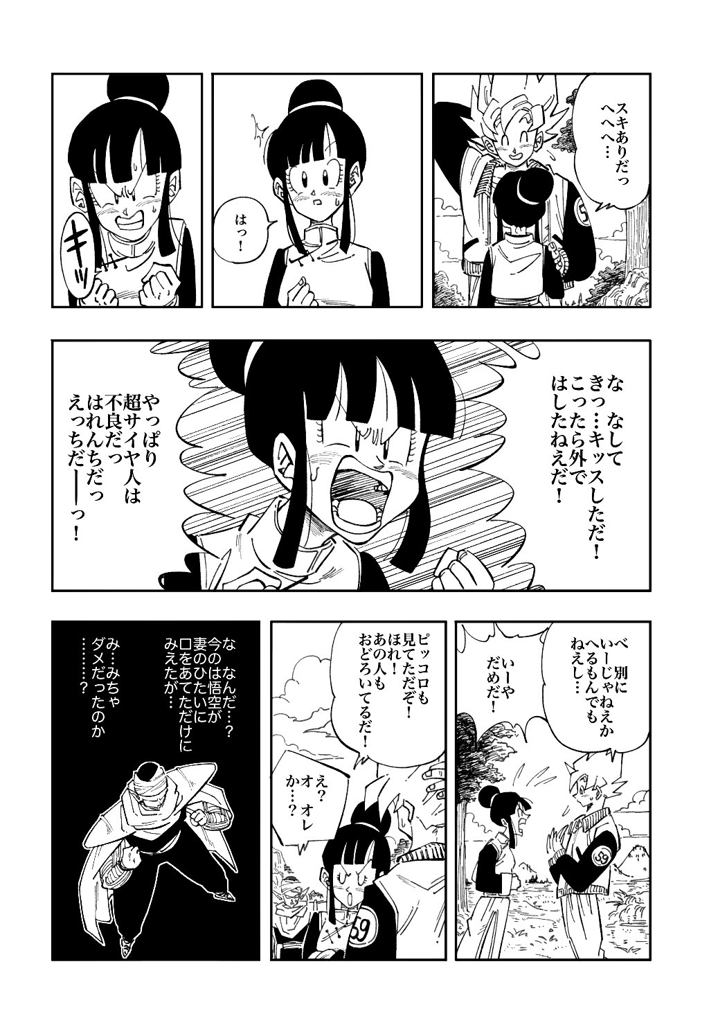 ドラゴンボールZIII烈戦人造人間 (@DB3jinzoningen) / X