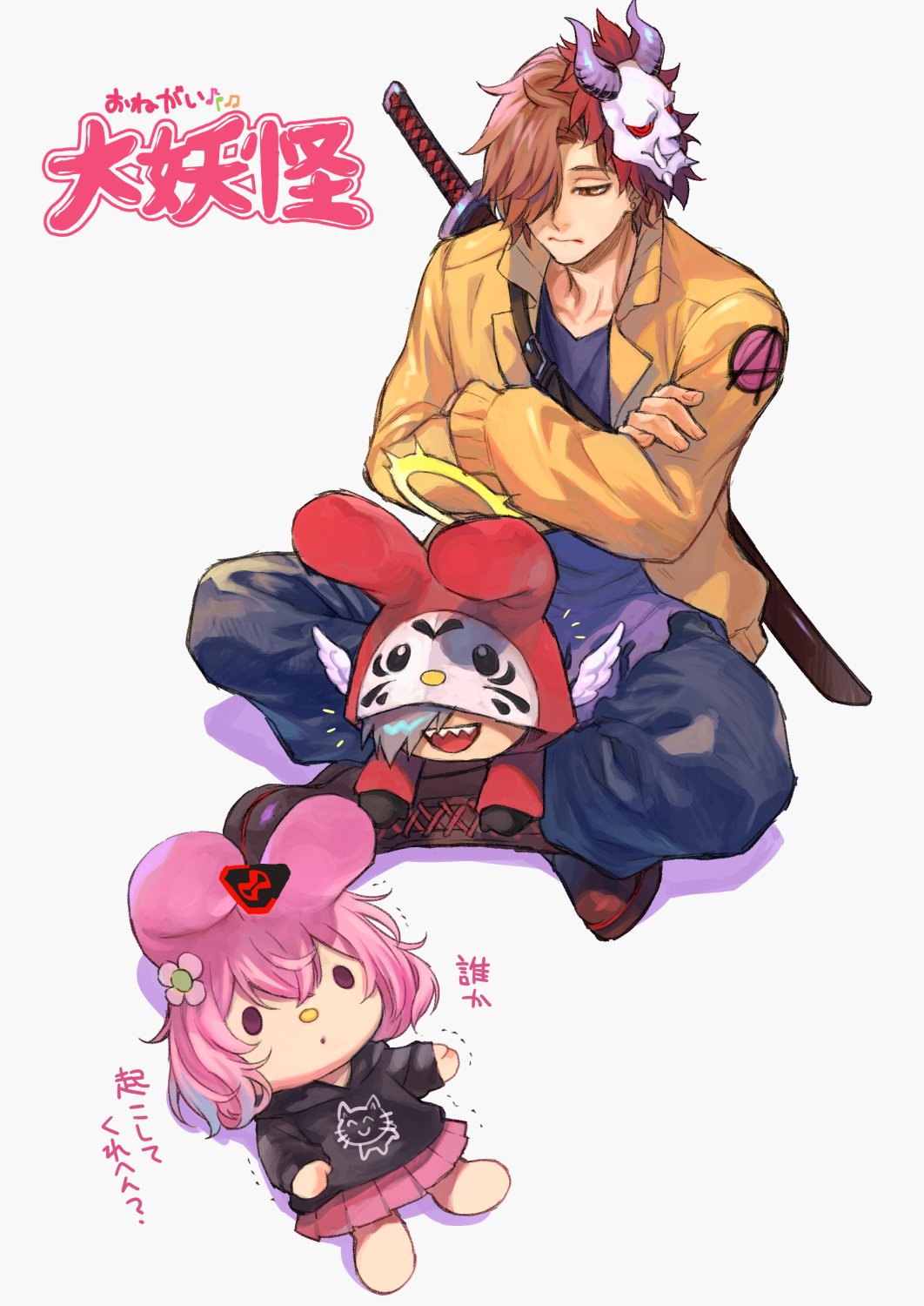 大妖怪✕サンリオエニマイクジ だるまいずごっど コンプリートセット  