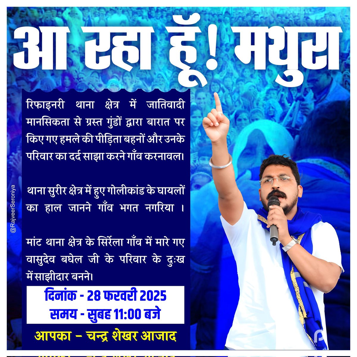 Gordhanlilawat's tweet photo. आप सभी ज्यादा से ज्यादा संख्या में पहुचें।

आपका - चन्द्र शेखर आजाद 
@BhimArmyChief https://t.co/W0xagaF7sB