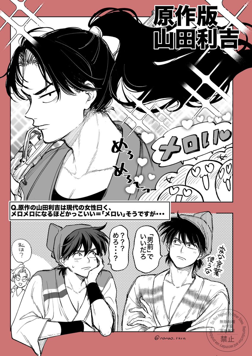 原作利とダブル土 原利をメロいって言ってる方が多かったんだけど私は最初メロいの意味がわからなかったです 