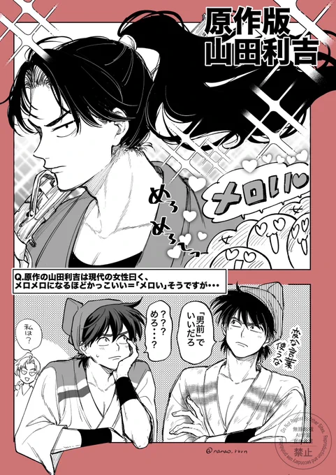 原作利とダブル土 原利をメロいって言ってる方が多かったんだけど私は最初メロいの意味がわからなかったです 