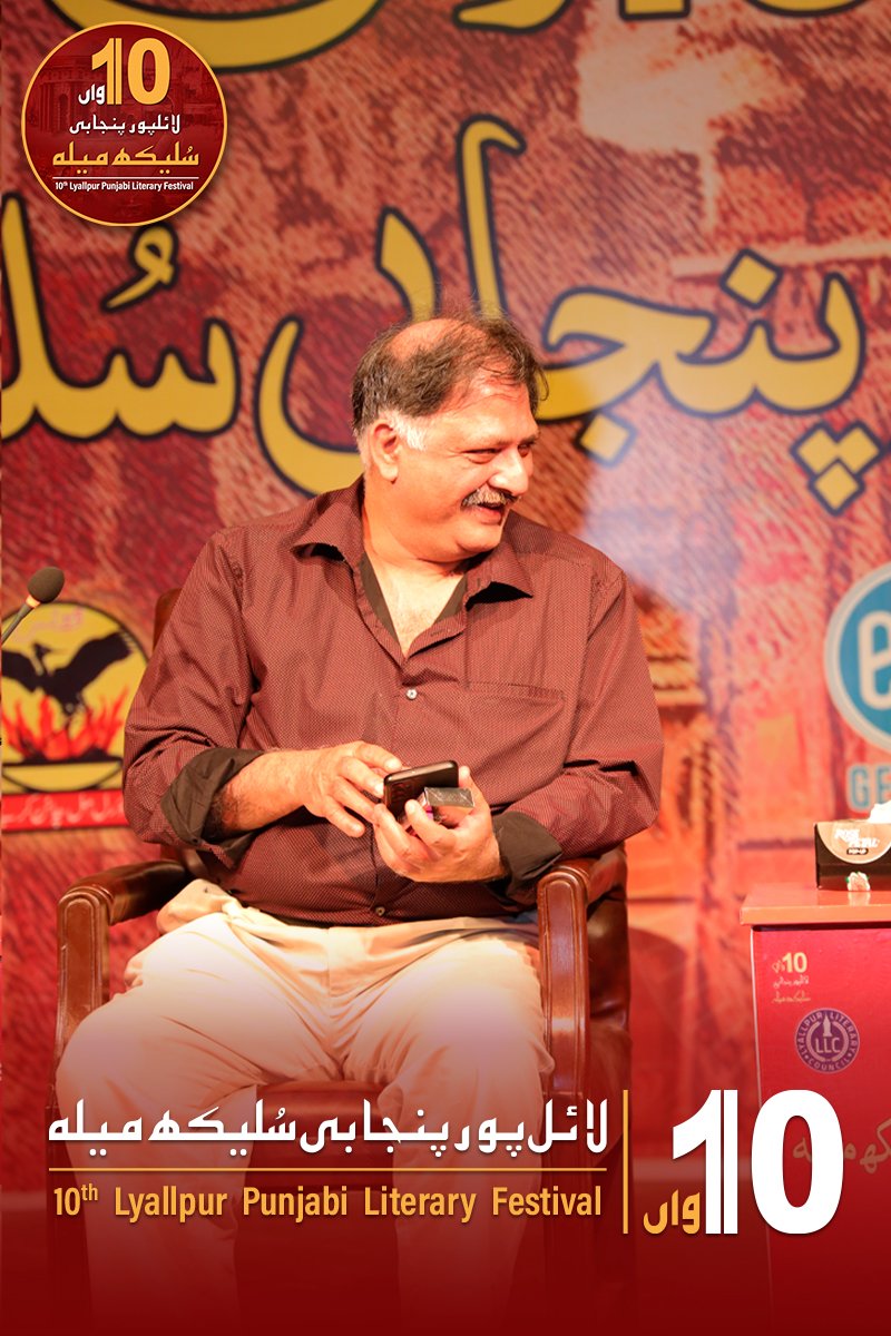 Lyallpur Young Historians Club-LYHC (@younglyhc) on Twitter photo لائلپور پنجابی سلیکھ میلے دے دوجے دیہاڑ دا چھیواں سیشن: انپڑھتا تے ساڈا تعلیمی نظام
Sixth Session of Lyallpur Punjabi Literary Festival on its Second Day: Illiteracy and our education system
<a href="/thebankofpunjab/">The Bank of Punjab</a> <a href="/InterloopLtd/">Interloop Limited</a> #punjabi #punjab #Faisalabad #sulaikhmela2025 لائلپور پنجابی سلیکھ میلے دے دوجے دیہاڑ دا چھیواں سیشن: انپڑھتا تے ساڈا تعلیمی نظام
Sixth Session of Lyallpur Punjabi Literary Festival on its Second Day: Illiteracy and our education system
<a href="/thebankofpunjab/">The Bank of Punjab</a> <a href="/InterloopLtd/">Interloop Limited</a> #punjabi #punjab #Faisalabad #sulaikhmela2025