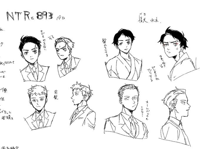 同僚をオールバックするか迷う… 