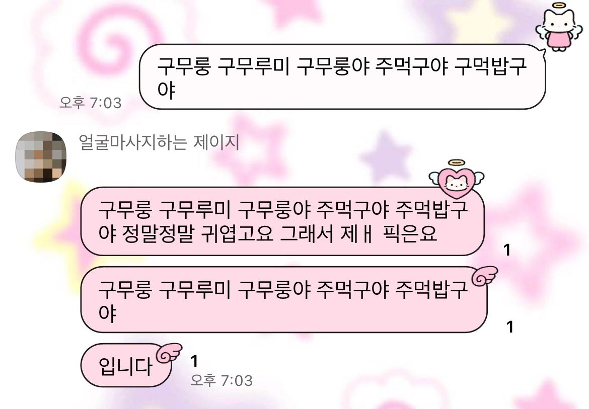 구무룽 구무루미 구무룽야 주먹구야 구먹밥구야