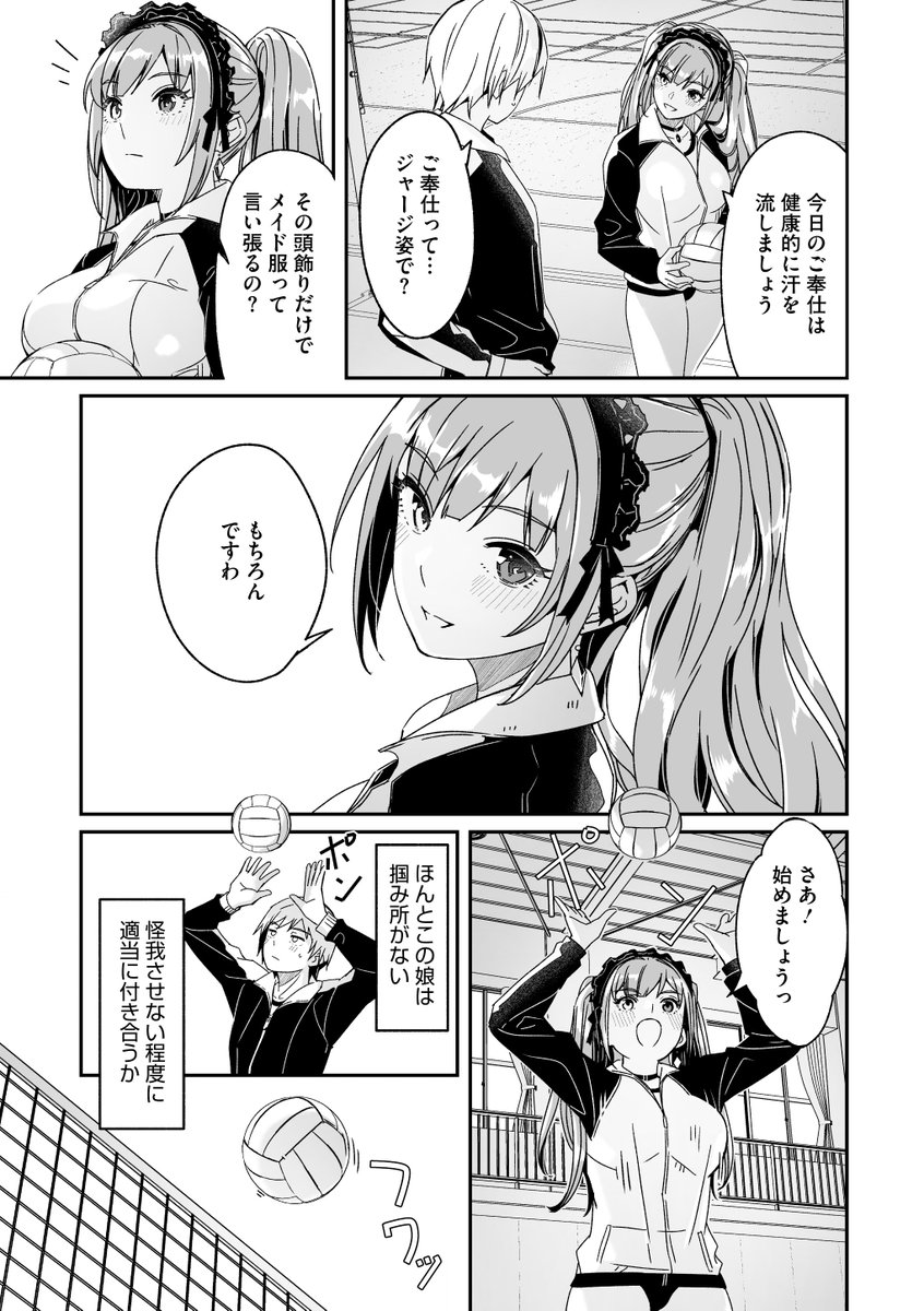 (2/2)

※イメージ画像と実際の修正方法は異なる場合があります 