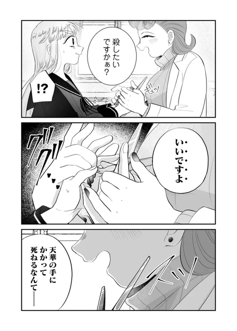 学園中から神様として盲信される女子高生の話(0/6)
#漫画が読めるハッシュタグ 