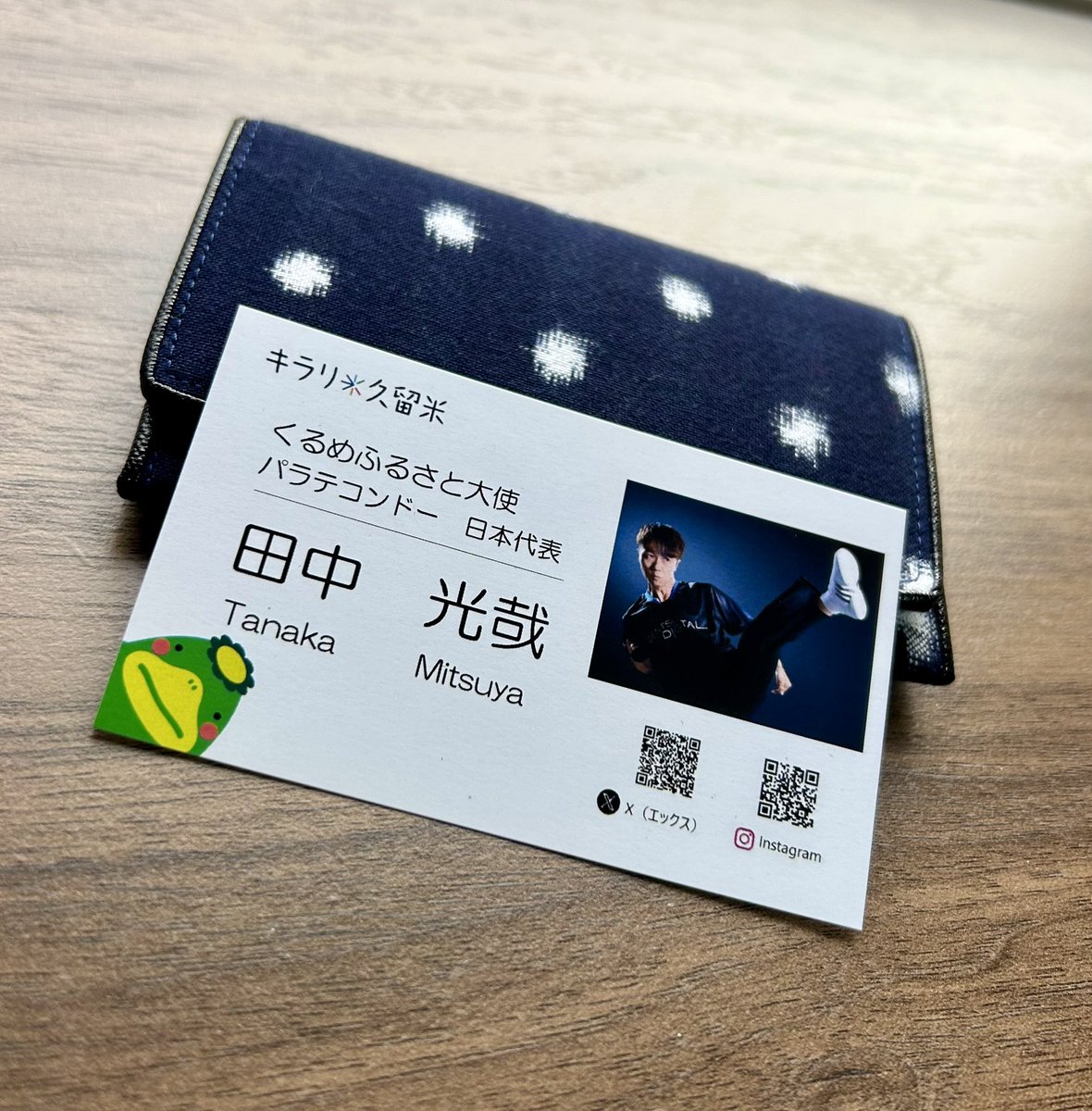 この度「くるめふるさと大使」就任しました！
競技で活躍する姿や様々な活動を通じて、故郷の皆さまに少しでも恩返しできるように、そして久留米市を多くの方にPRできるように自分らしく頑張ってまいります。

これからも応援よろしくお願いします！！
#くるめふるさと大使
#久留米市
#パラテコンドー