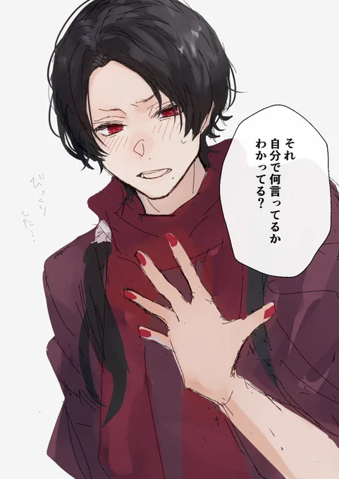 「決して恋愛感情ではないけど一生そばにいてほしいとは思ってる」2 