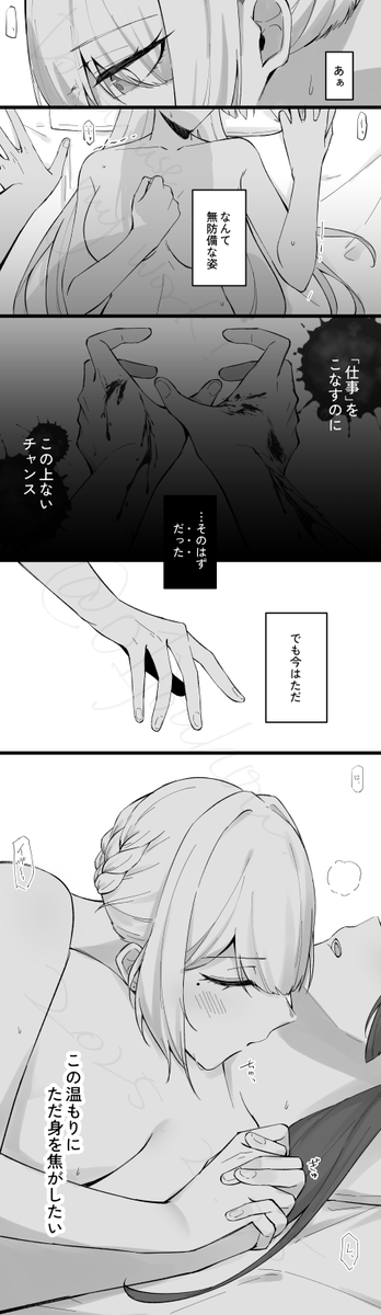 アスイヴっぽいなにか。生えイヴ前提。
もしこの二人の本を出すなら絶対に入れたい!けど現段階予定はない!のでここだけまず描いた。1回ぐらいはこう思ってて欲しいな…
(The second page is a 中文 & machine-translated English version. )
