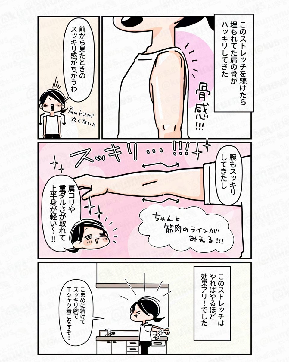 (2/2)
肩まわりスッキリするのでめちゃくちゃ気持ちいいです!これから卒業式や入学式の方もぜひ〜🙌 