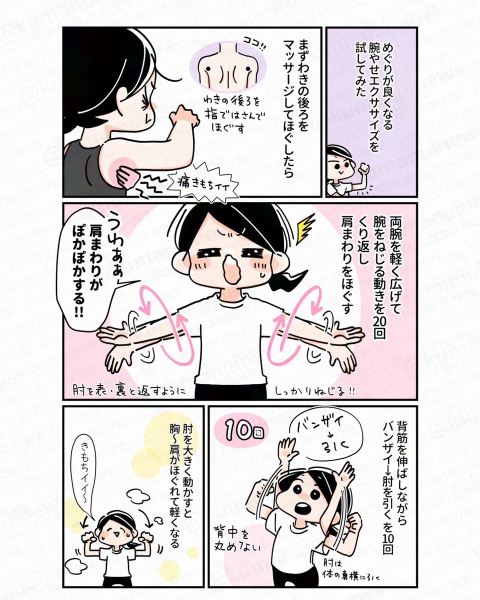 (2/2)
肩まわりスッキリするのでめちゃくちゃ気持ちいいです!これから卒業式や入学式の方もぜひ〜🙌 