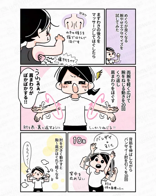 (2/2)
肩まわりスッキリするのでめちゃくちゃ気持ちいいです!これから卒業式や入学式の方もぜひ〜🙌 