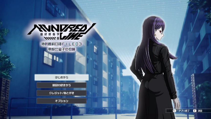 ハンドラ Steam®版予約受付開始！】 Steam®版 『HUNDRED LINE -最終