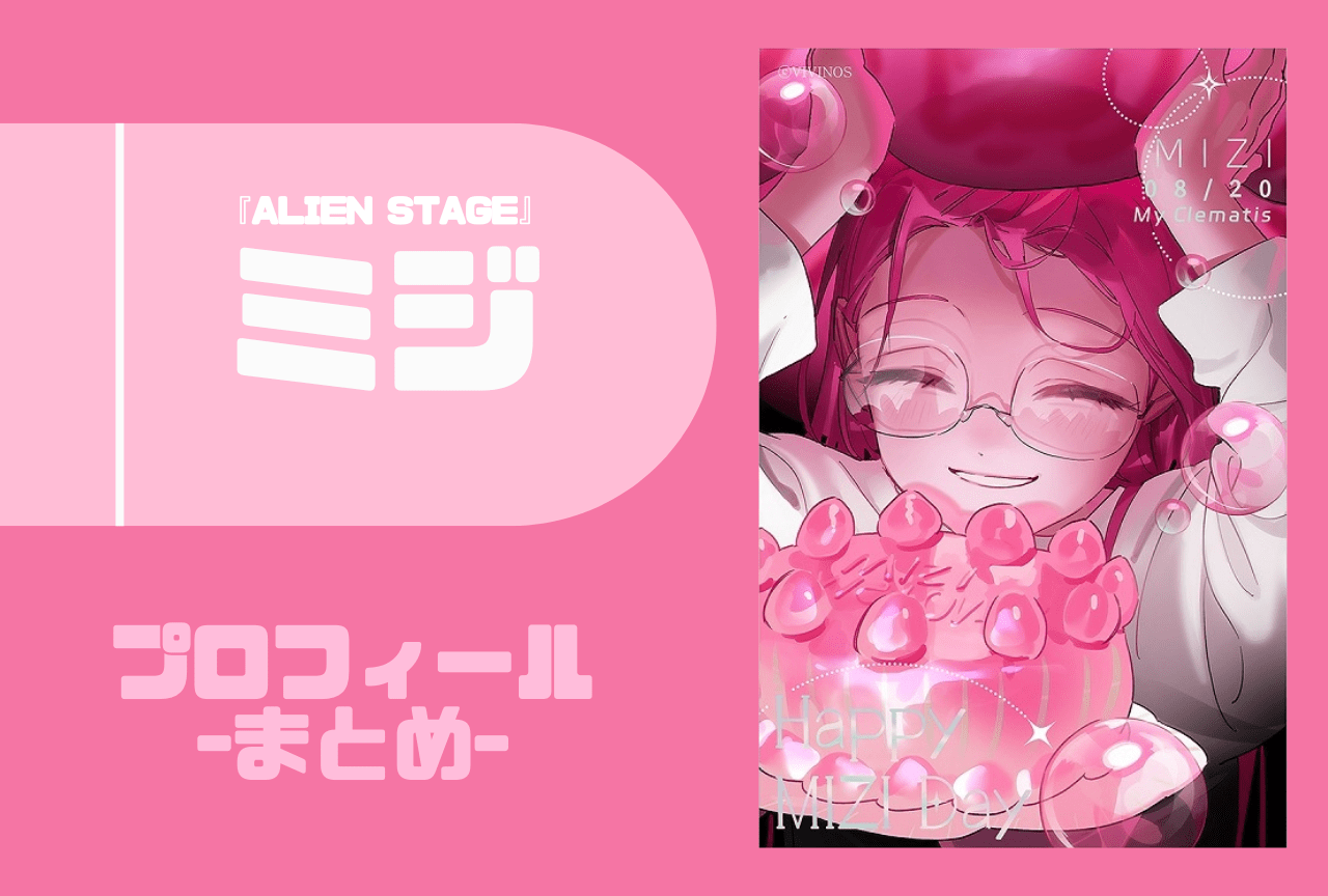 エイリアンステージ ミジ 16点 GkoBCs9XAAA6C8-.png:large