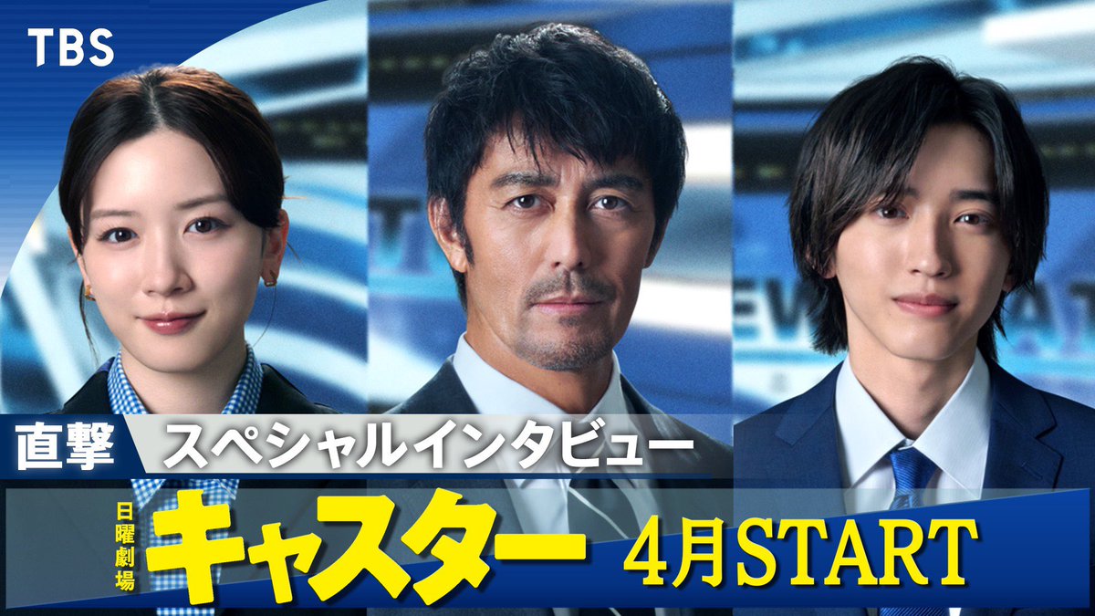 📱𝗬𝗼𝘂𝗧𝘂𝗯𝗲更新 ￣￣V￣￣￣￣￣ 4月𝑆𝑇𝐴𝑅𝑇 #日曜劇場