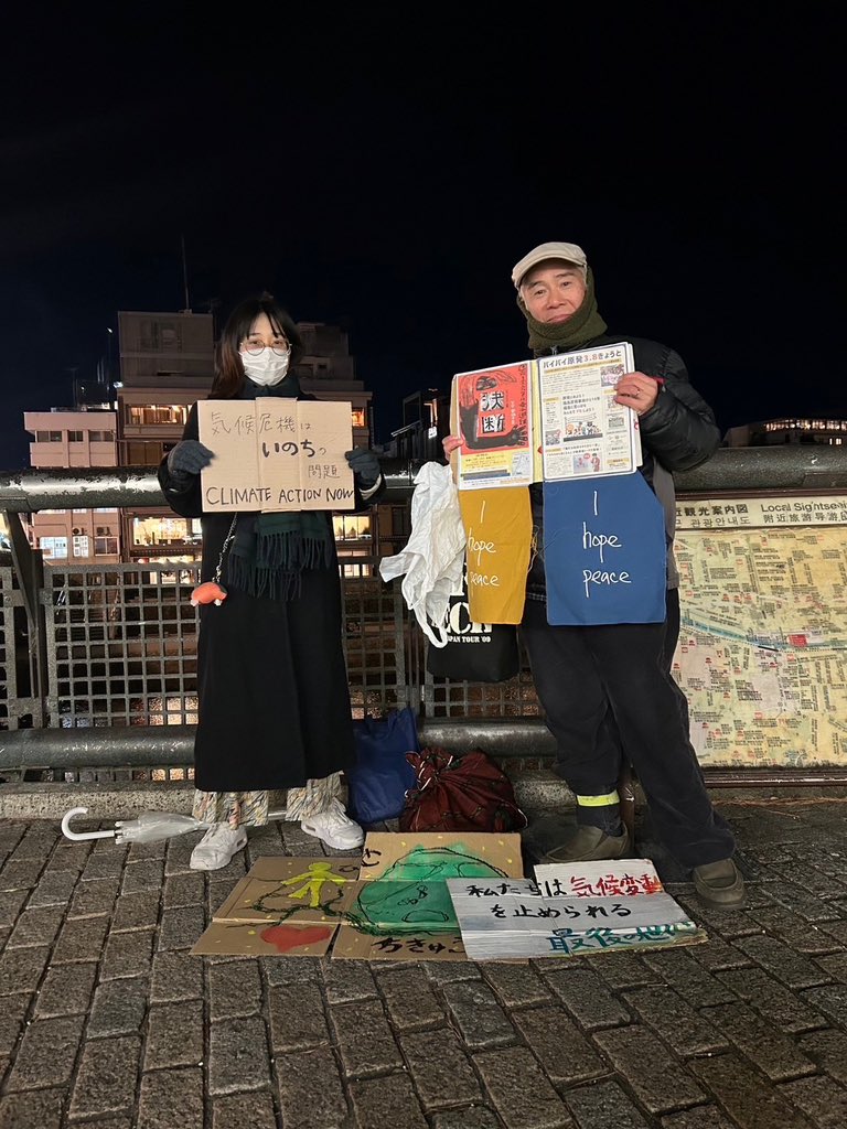 Fridays For Future Kyoto tweet media