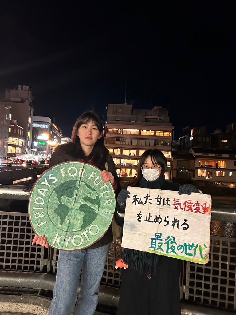 Fridays For Future Kyoto tweet media