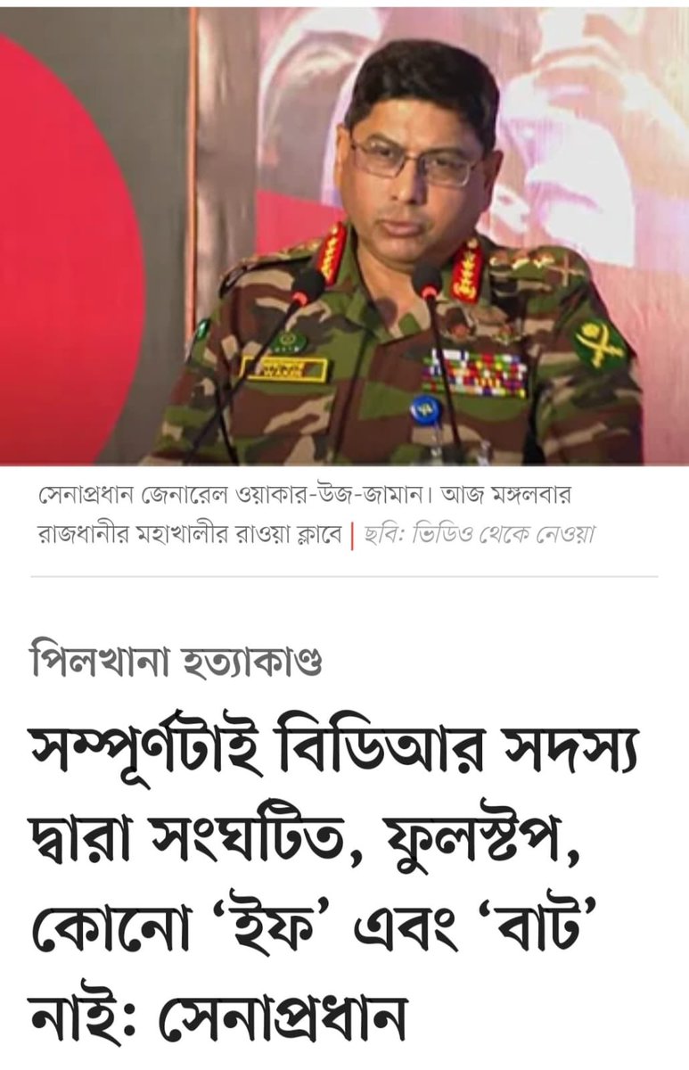 Major(retd) Mohammad Ali Sumon🇧🇩 tweet media