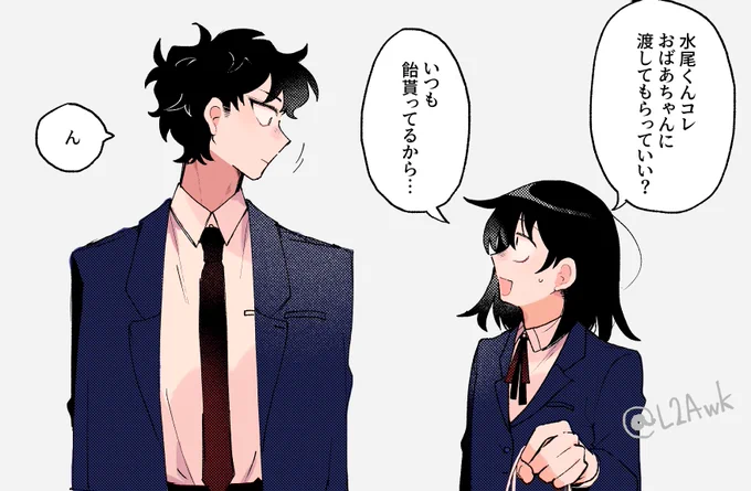 水鳩 バレンタインの日にこういうのが見たいワケ(?) 