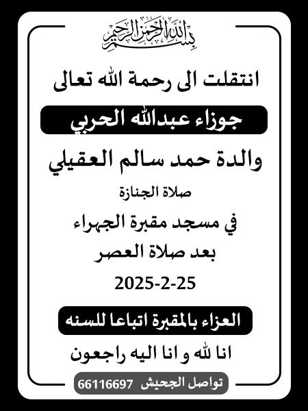 تواصل الجحيش tweet media