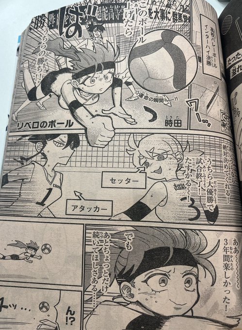 お知らせ。本日発売の少年サンデーS4月号に8Pの読み切り漫画を描かせていただきましたのでよかったら読んでね。
なんか、一生落ちてこないボールの話です。 