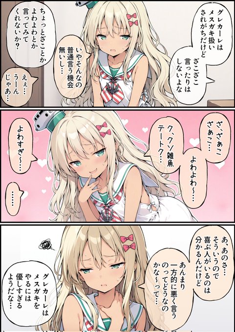 うーたん2(@uDWE88tXP399418) さんのマンガ一覧 : いいね順 : 17ページ