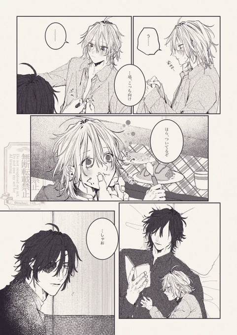 支配欲独占欲増々の赦鶯
#創作BL 